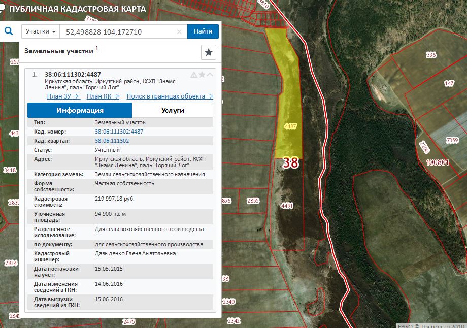 Публичная кадастровая карта ирк обл